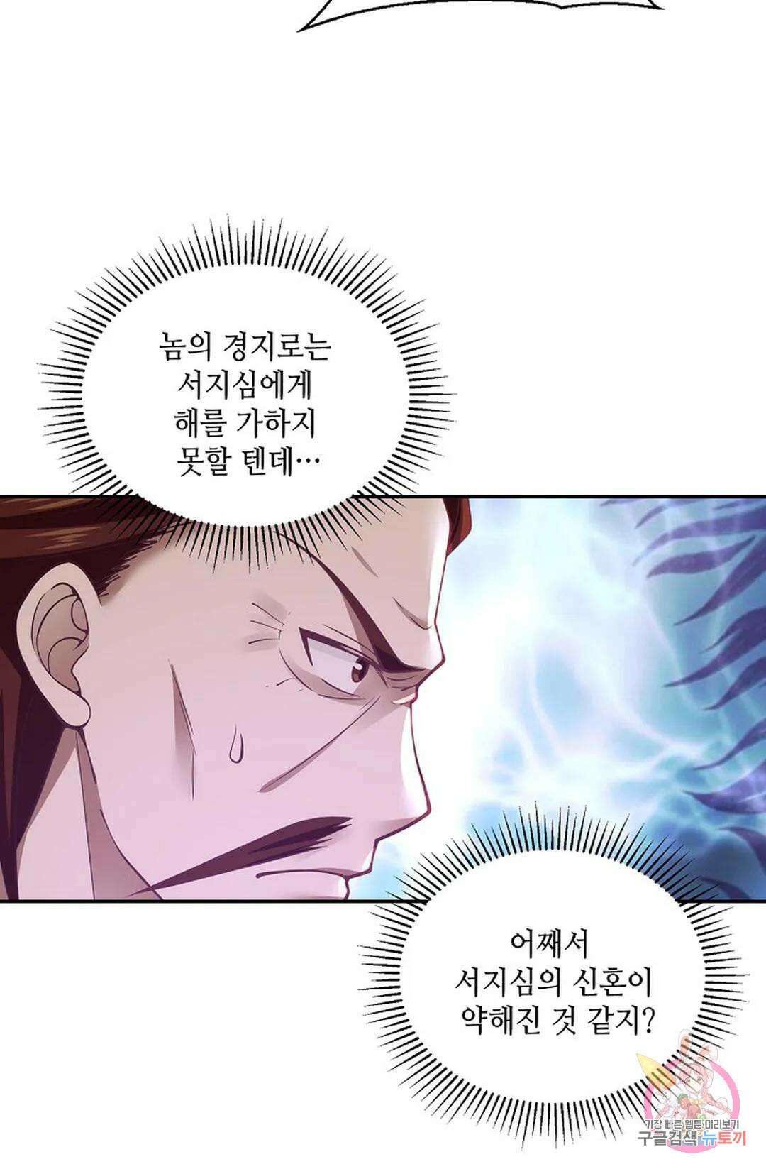 무련전봉 820화 14