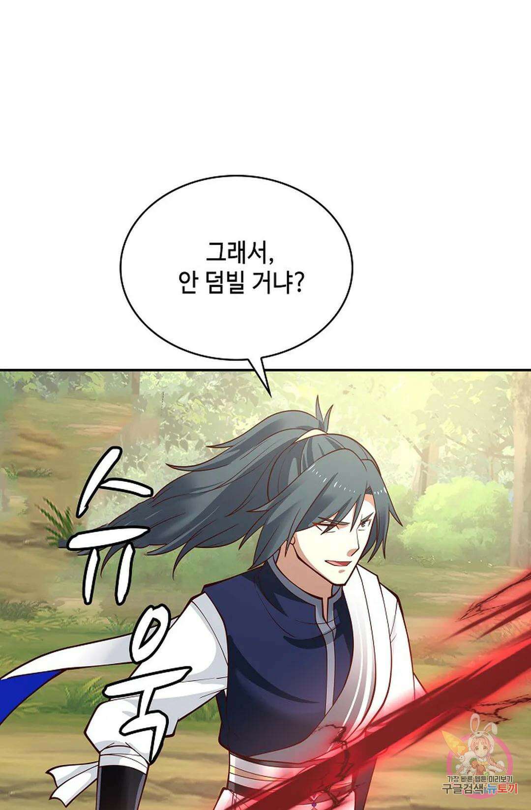 무련전봉 820화 16