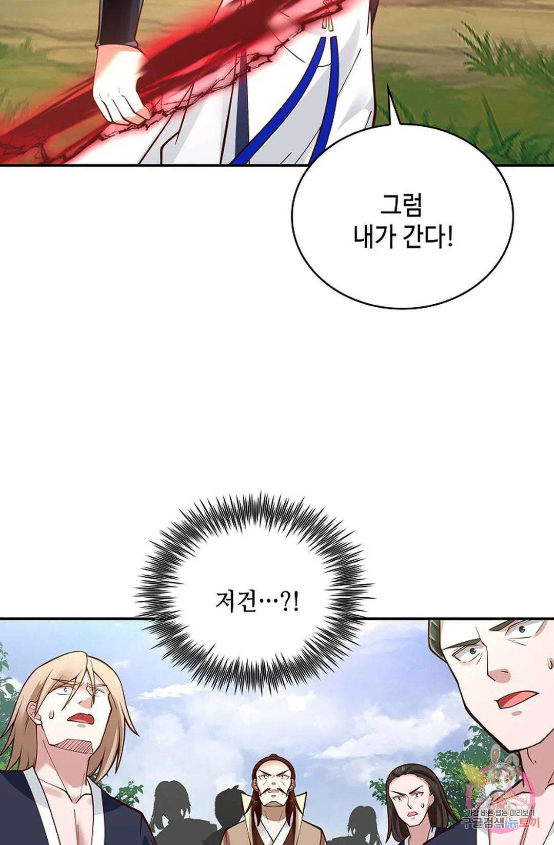 무련전봉 820화 17