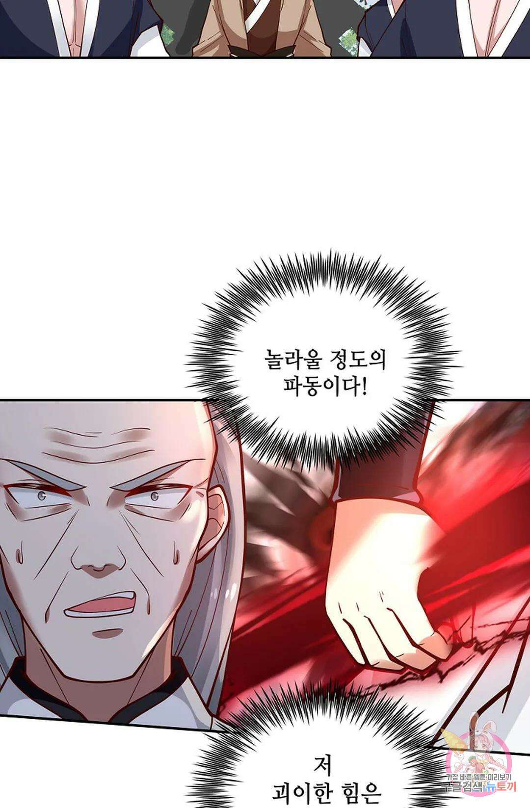 무련전봉 820화 18