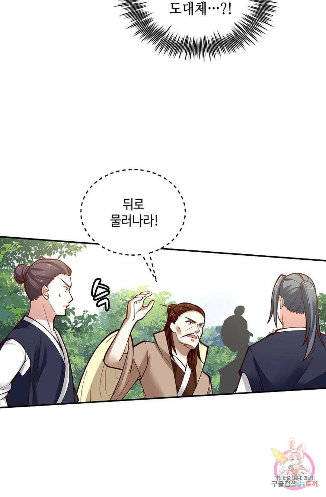 무련전봉 820화 19