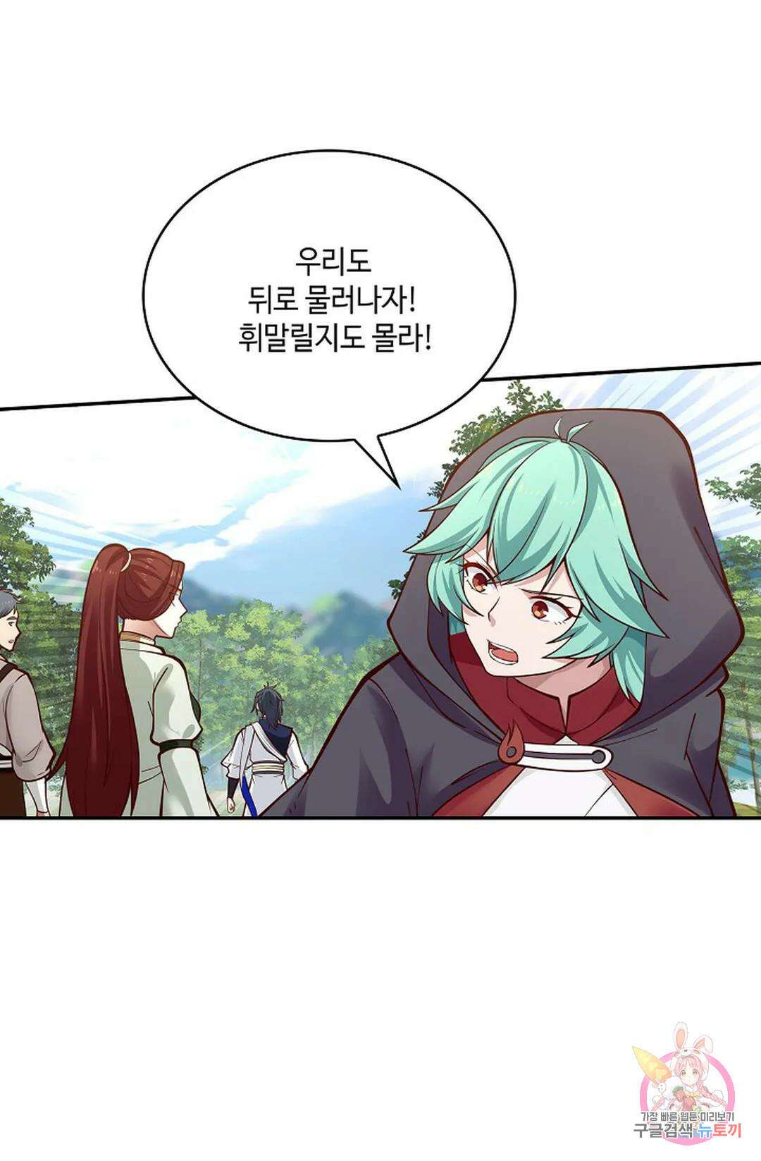 무련전봉 820화 20