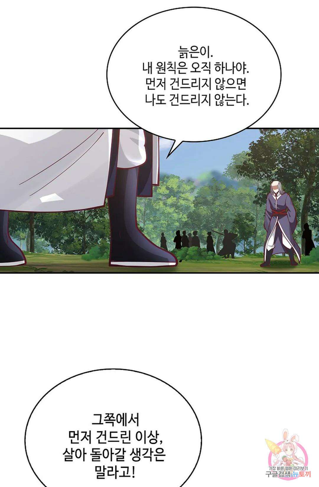 무련전봉 820화 22