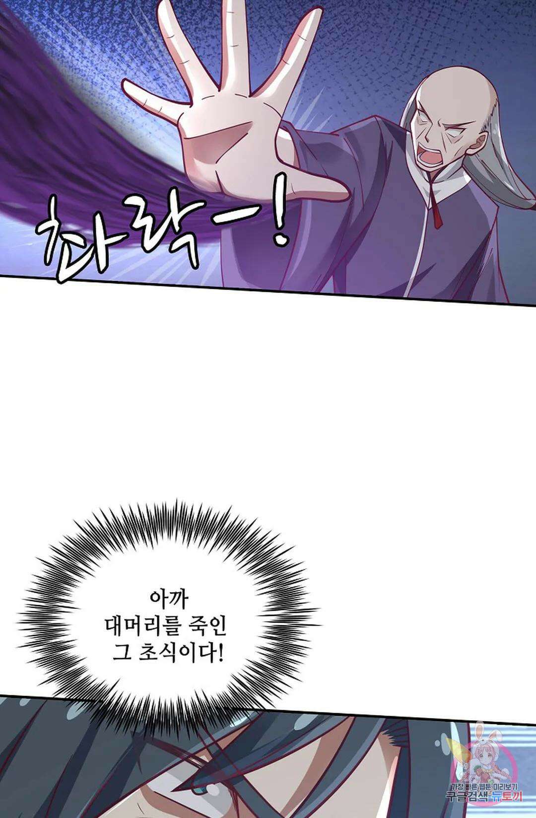 무련전봉 820화 24