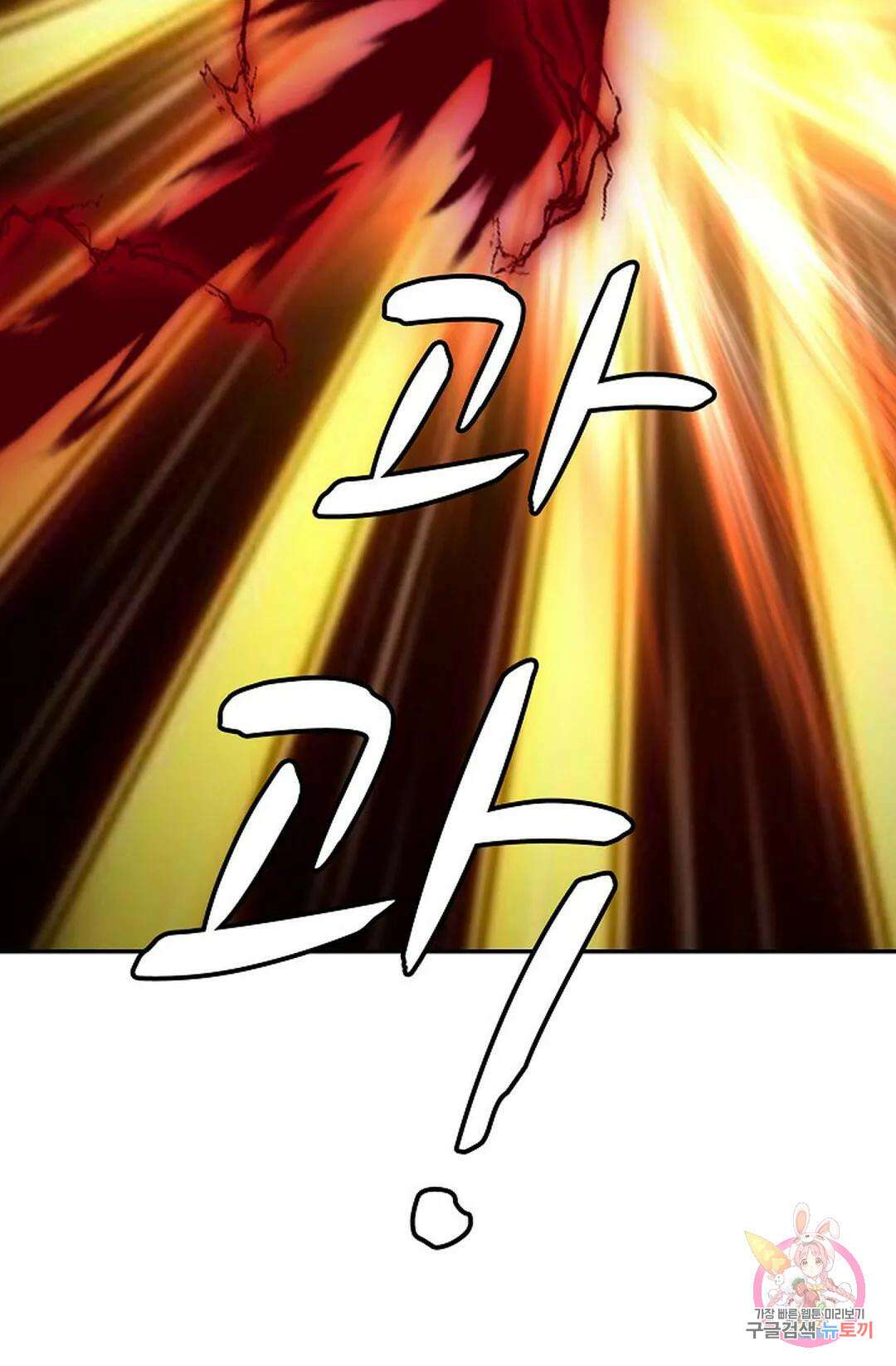 무련전봉 820화 28