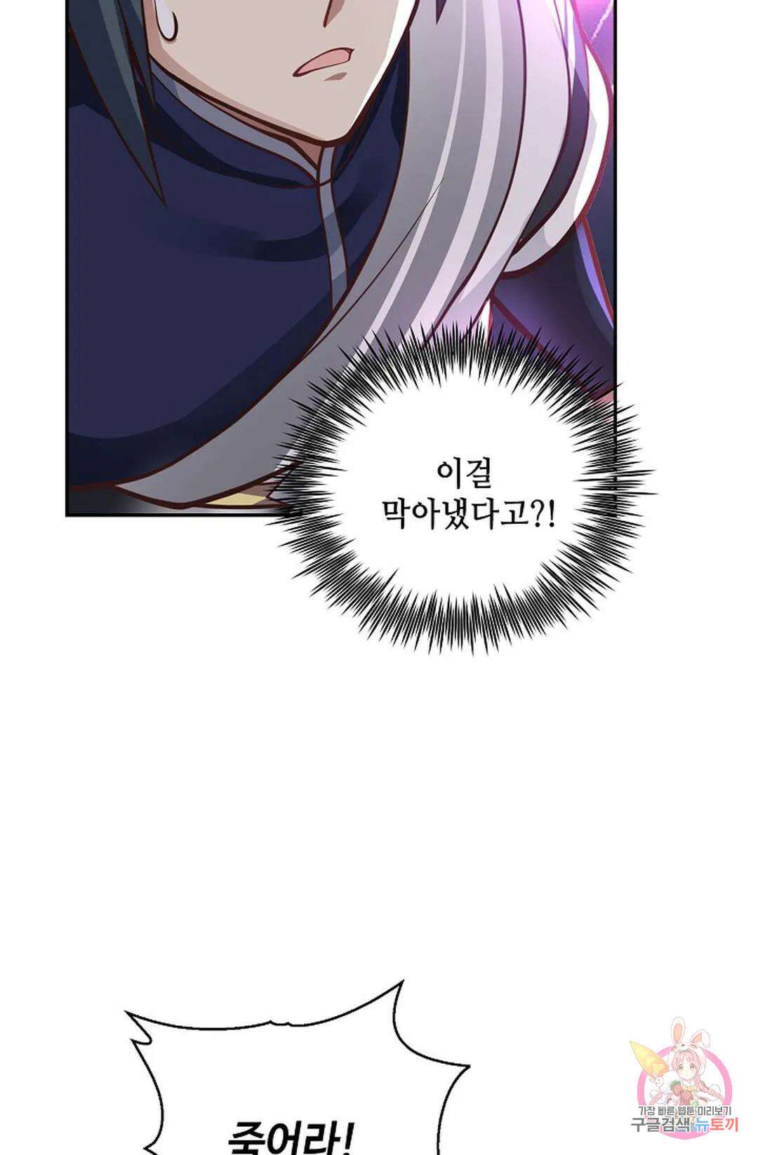 무련전봉 820화 30