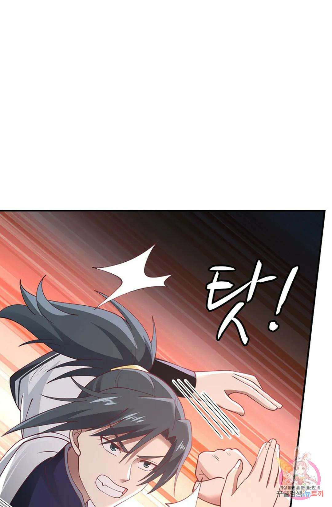 무련전봉 820화 33