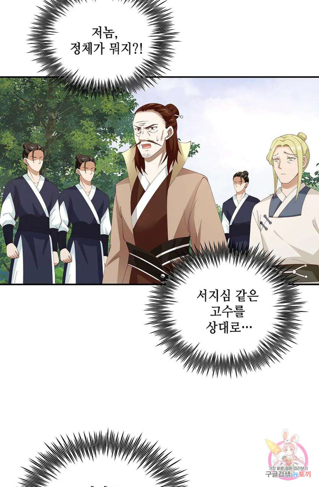무련전봉 820화 37