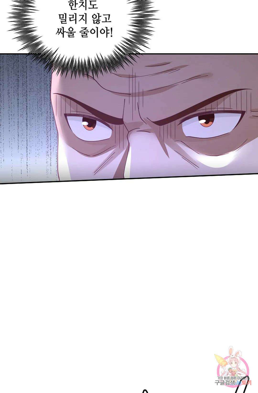 무련전봉 820화 38