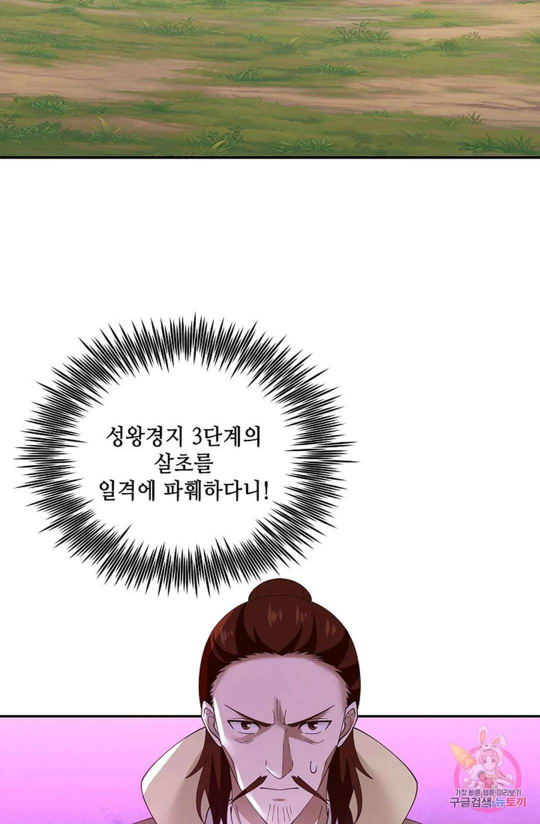 무련전봉 820화 43