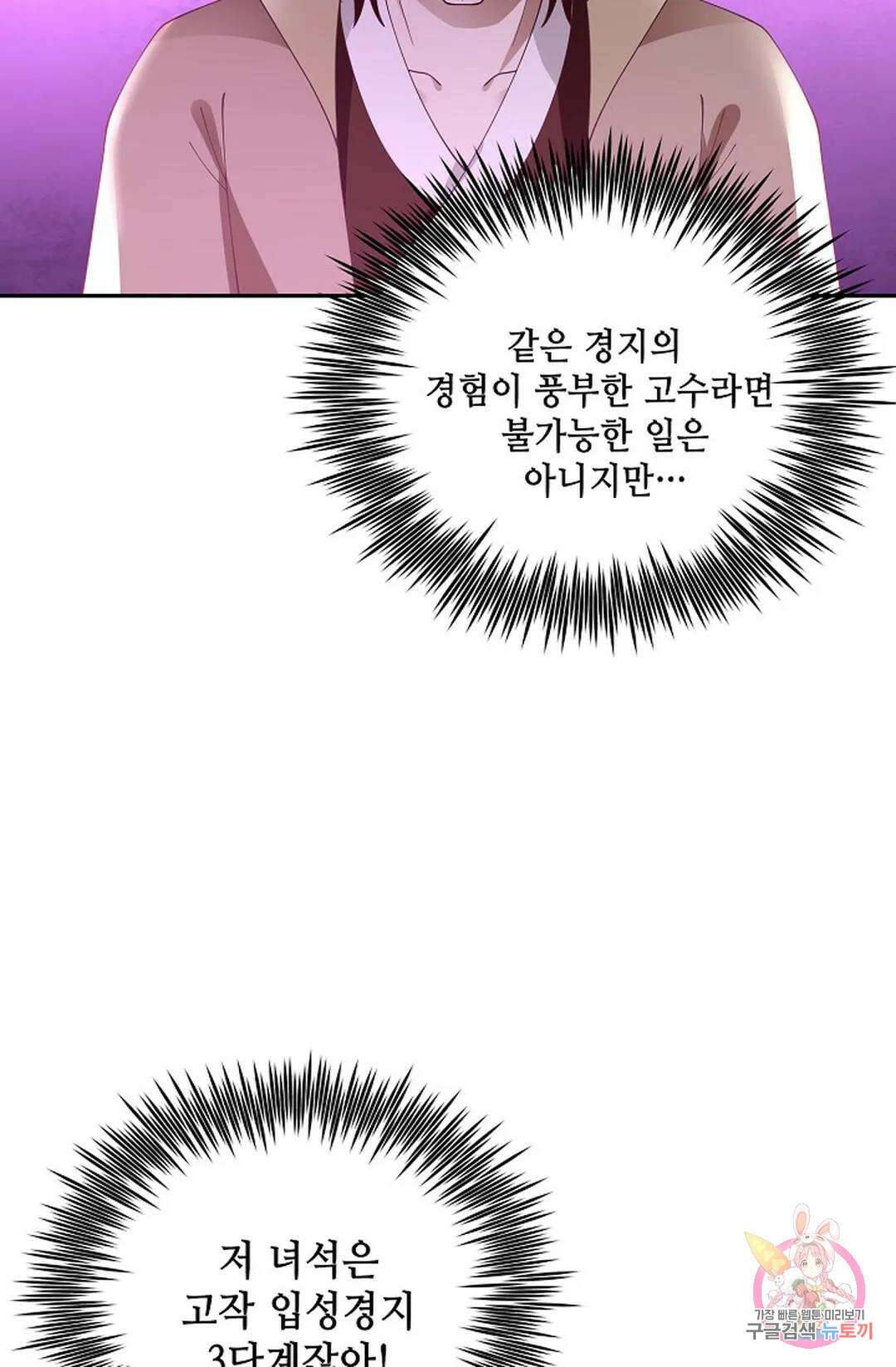 무련전봉 820화 44