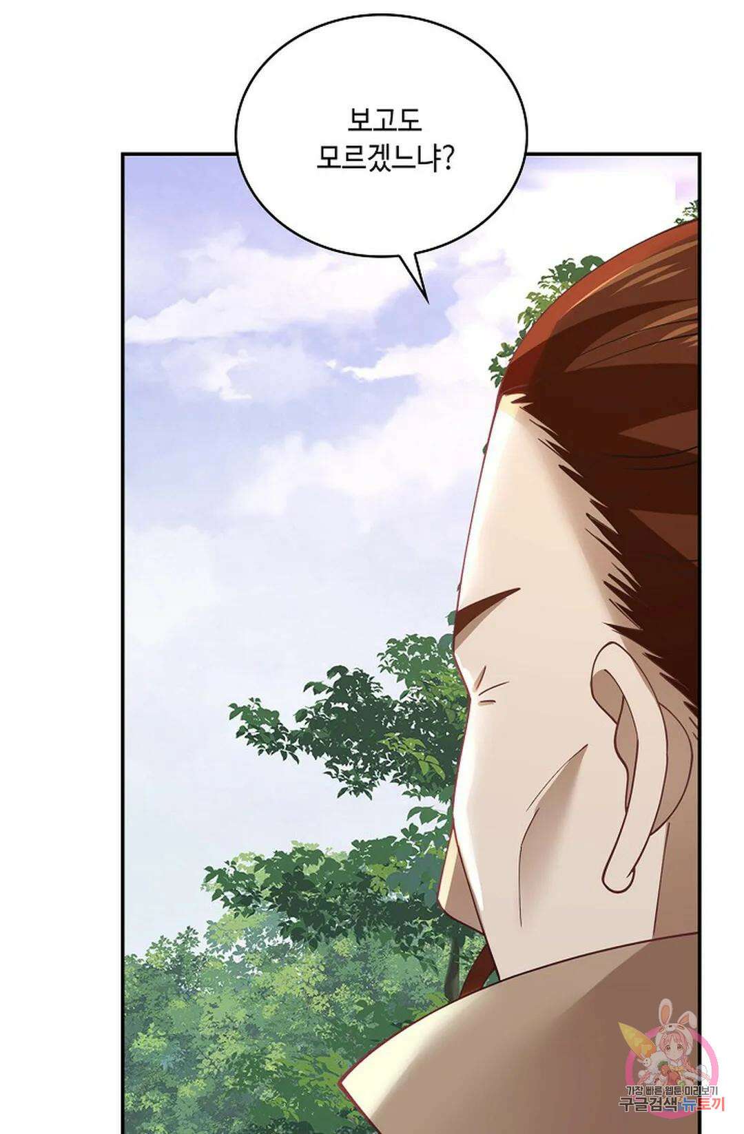 무련전봉 820화 47