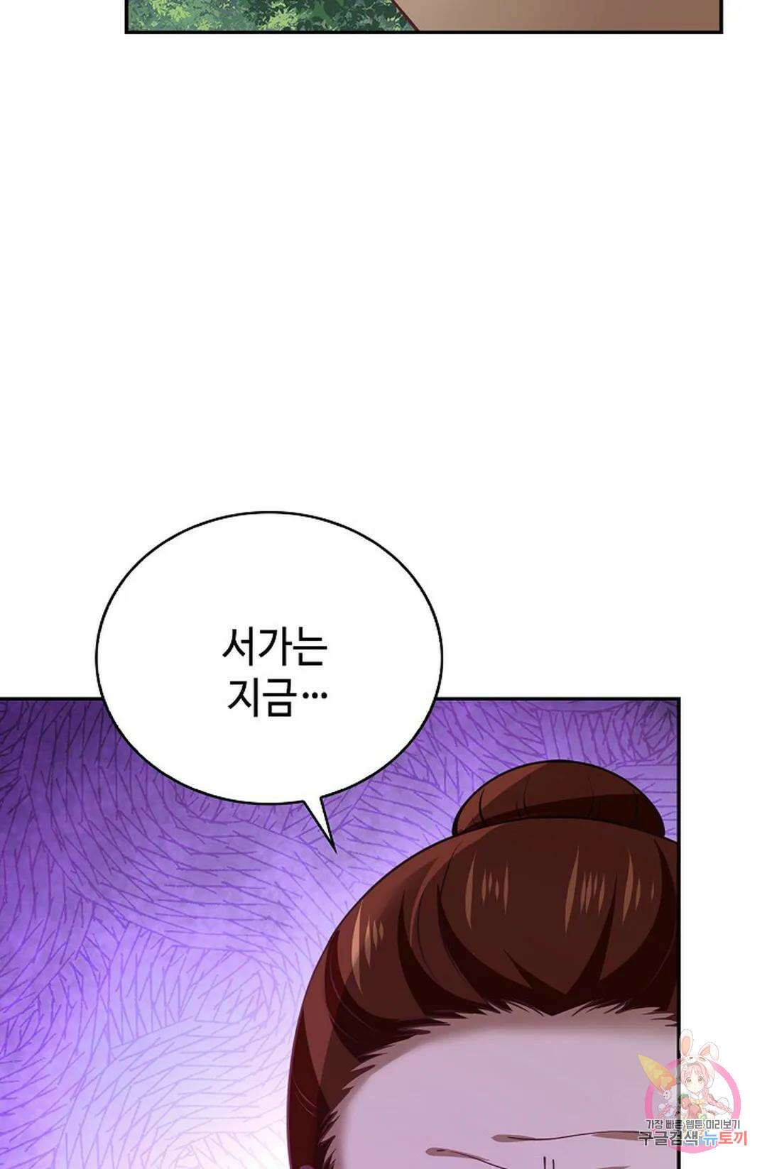 무련전봉 820화 48
