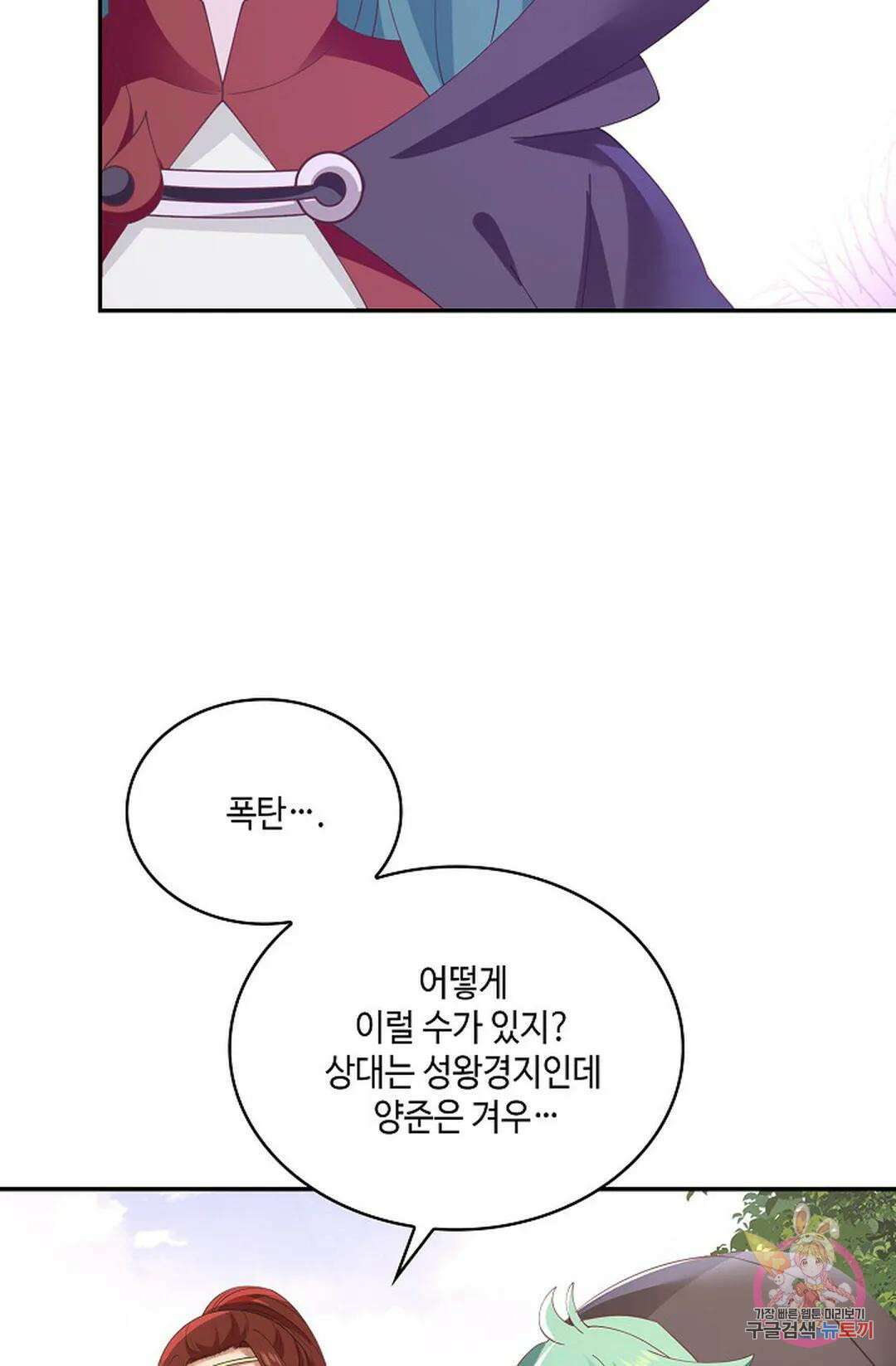 무련전봉 820화 51