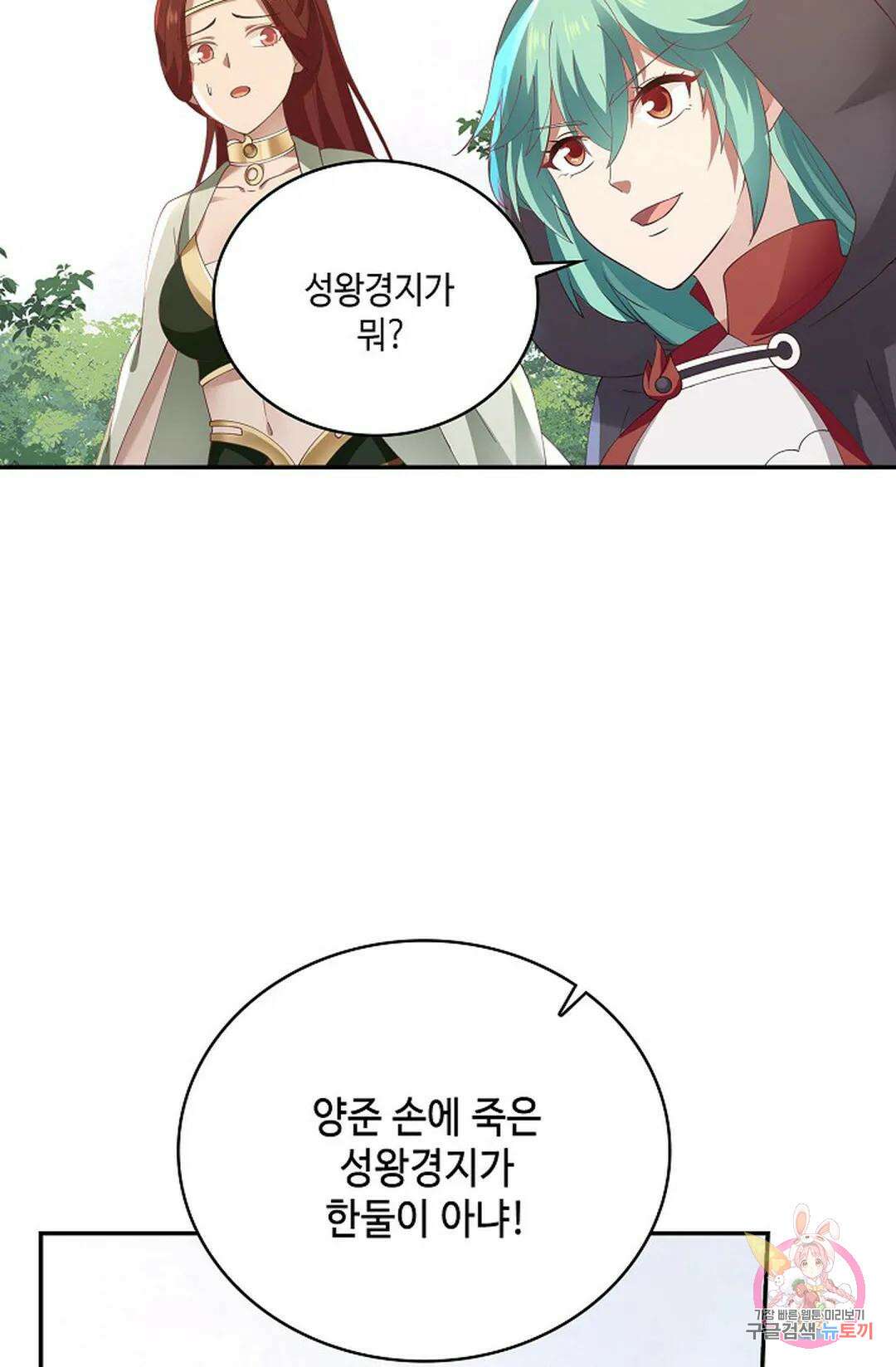 무련전봉 820화 52