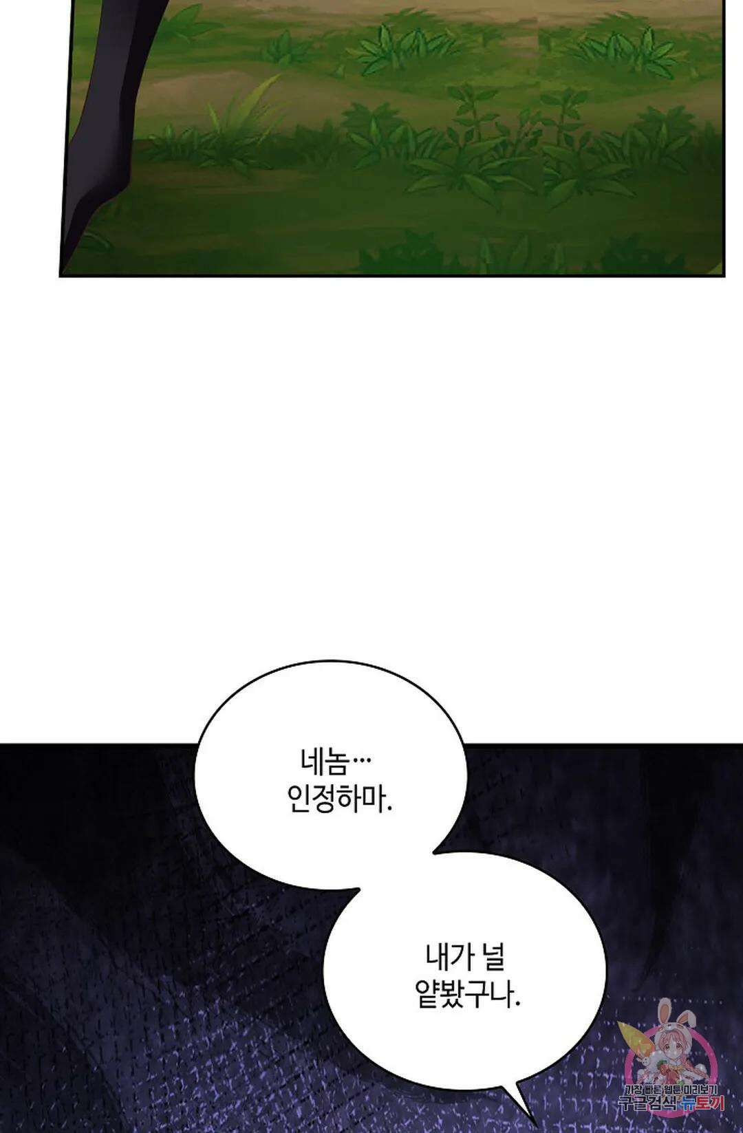 무련전봉 820화 56
