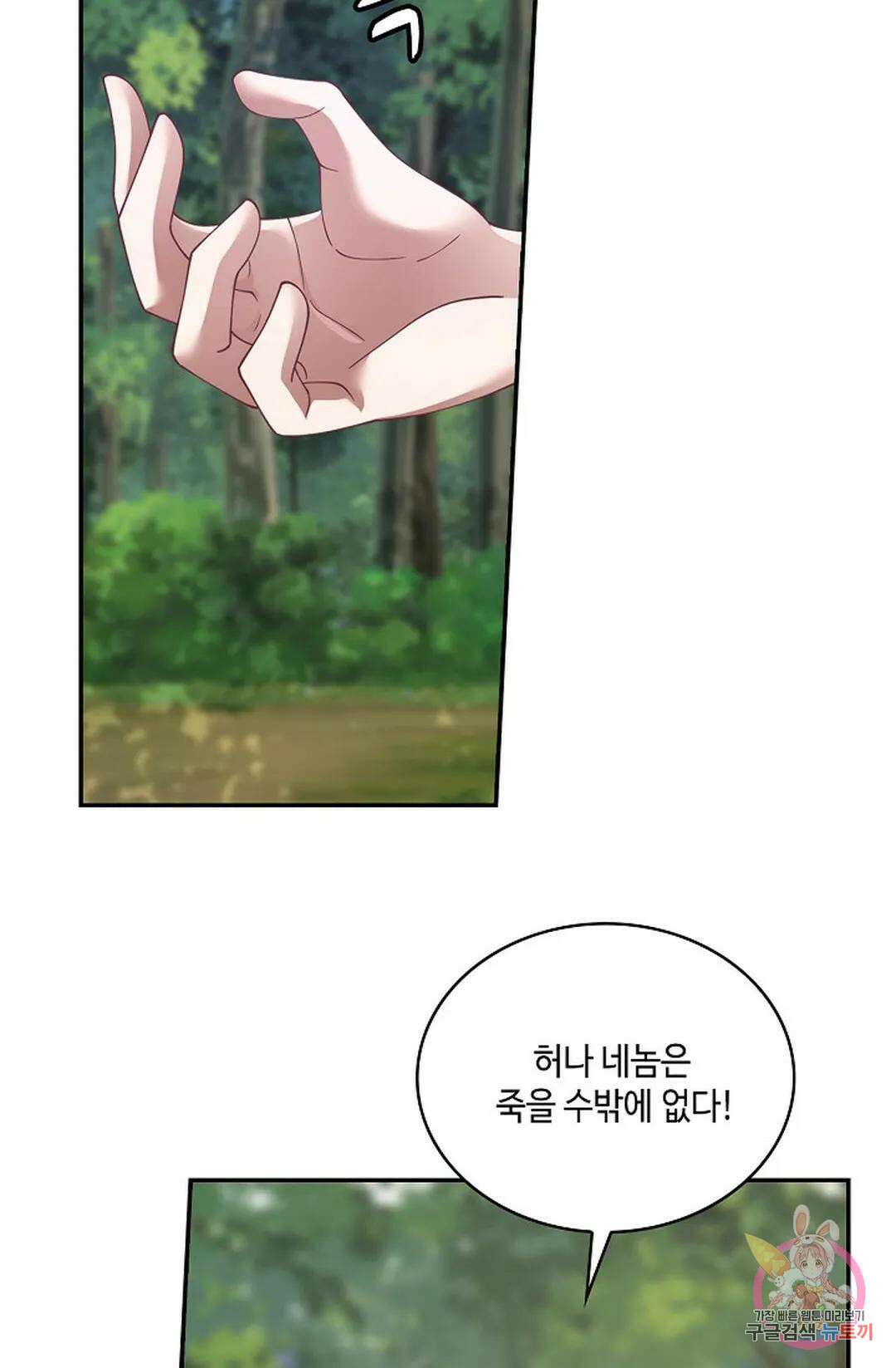 무련전봉 820화 58
