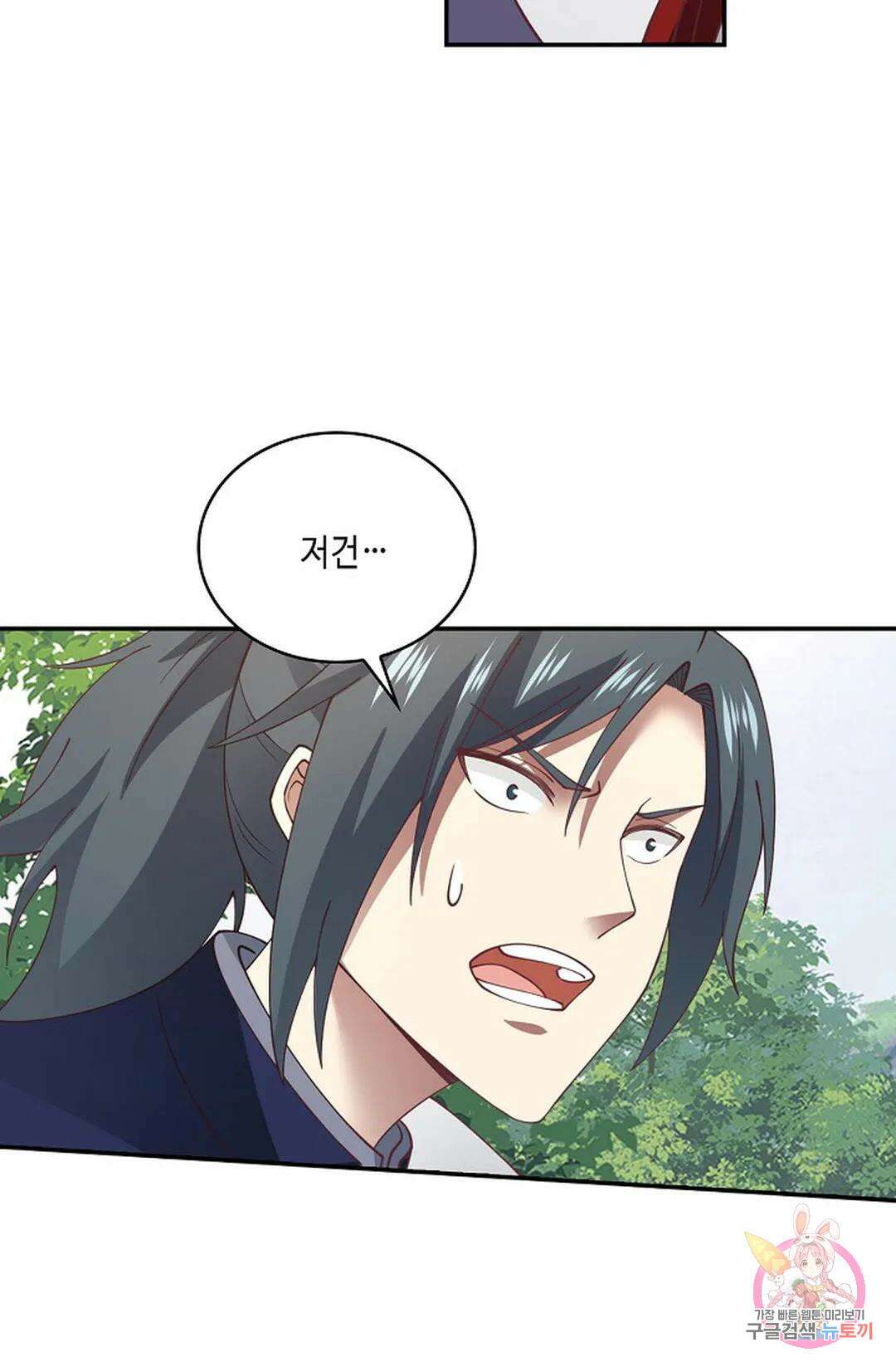 무련전봉 820화 61