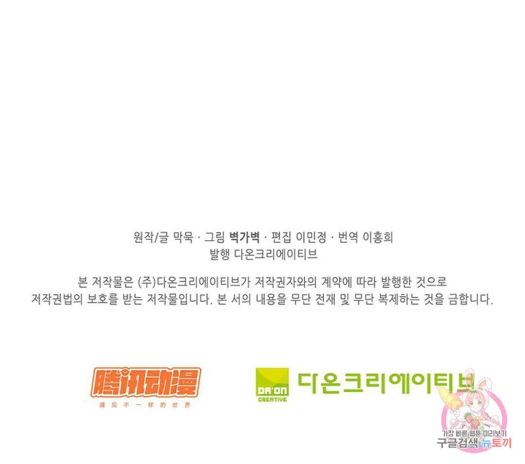 무련전봉 820화 70
