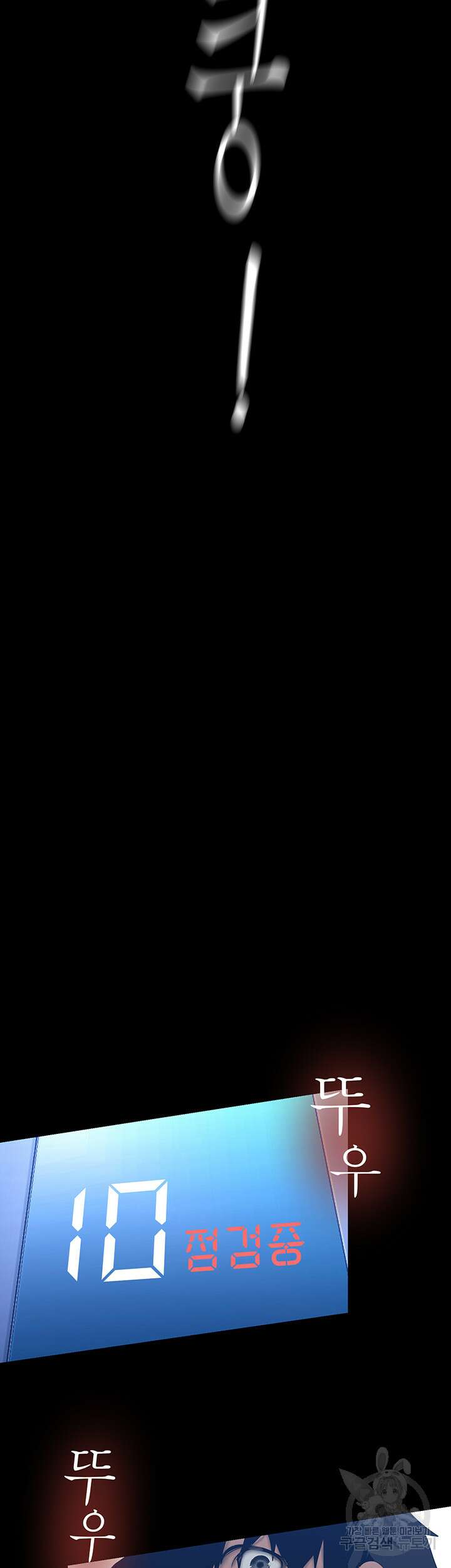 멋진 신세계 175화 3