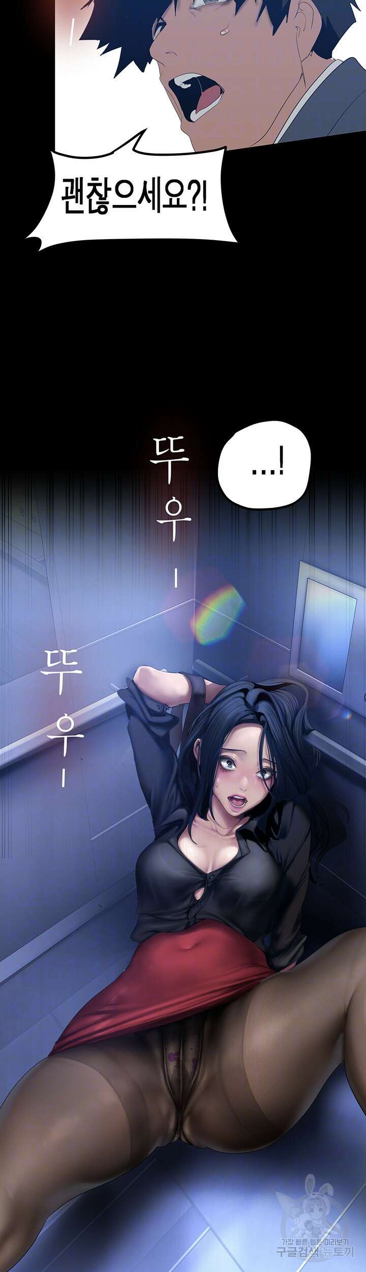 멋진 신세계 175화 4