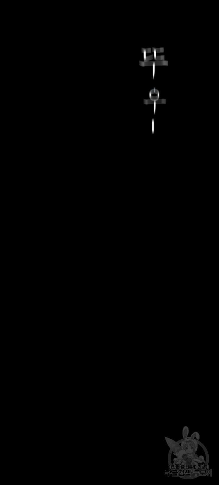 멋진 신세계 175화 6