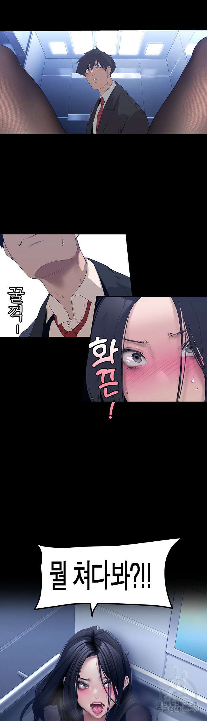 멋진 신세계 175화 7