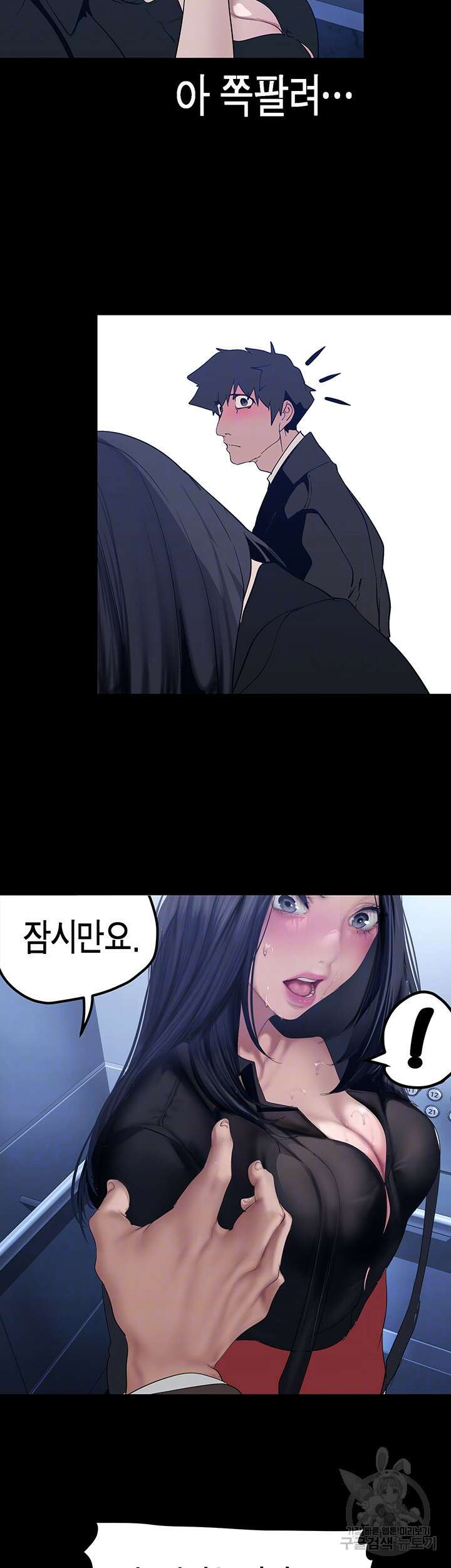 멋진 신세계 175화 9
