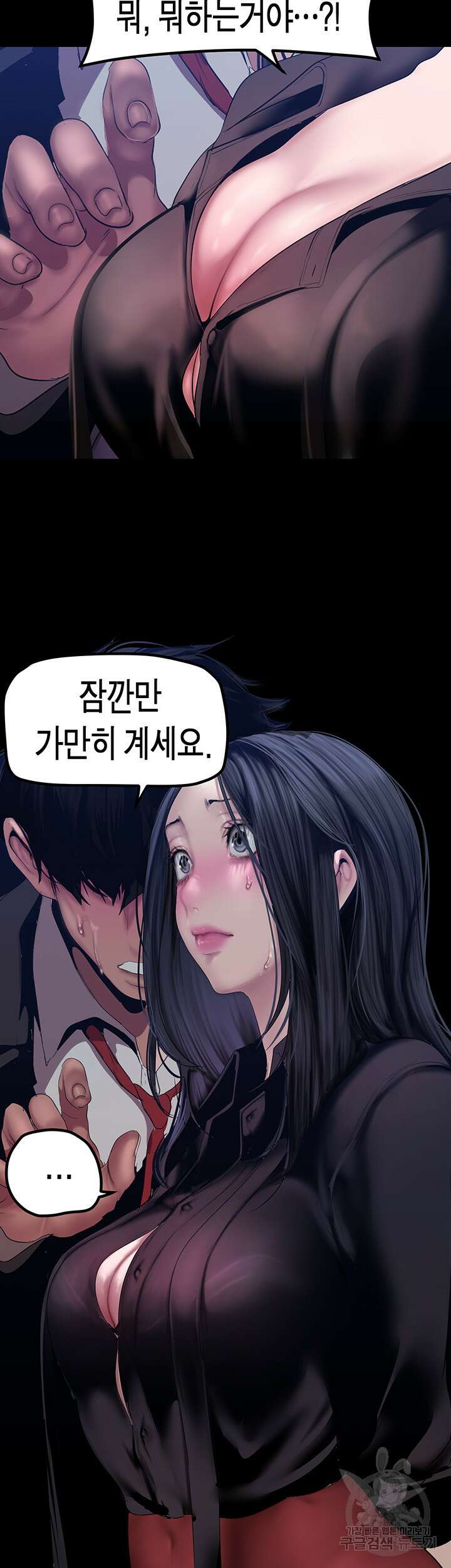 멋진 신세계 175화 10