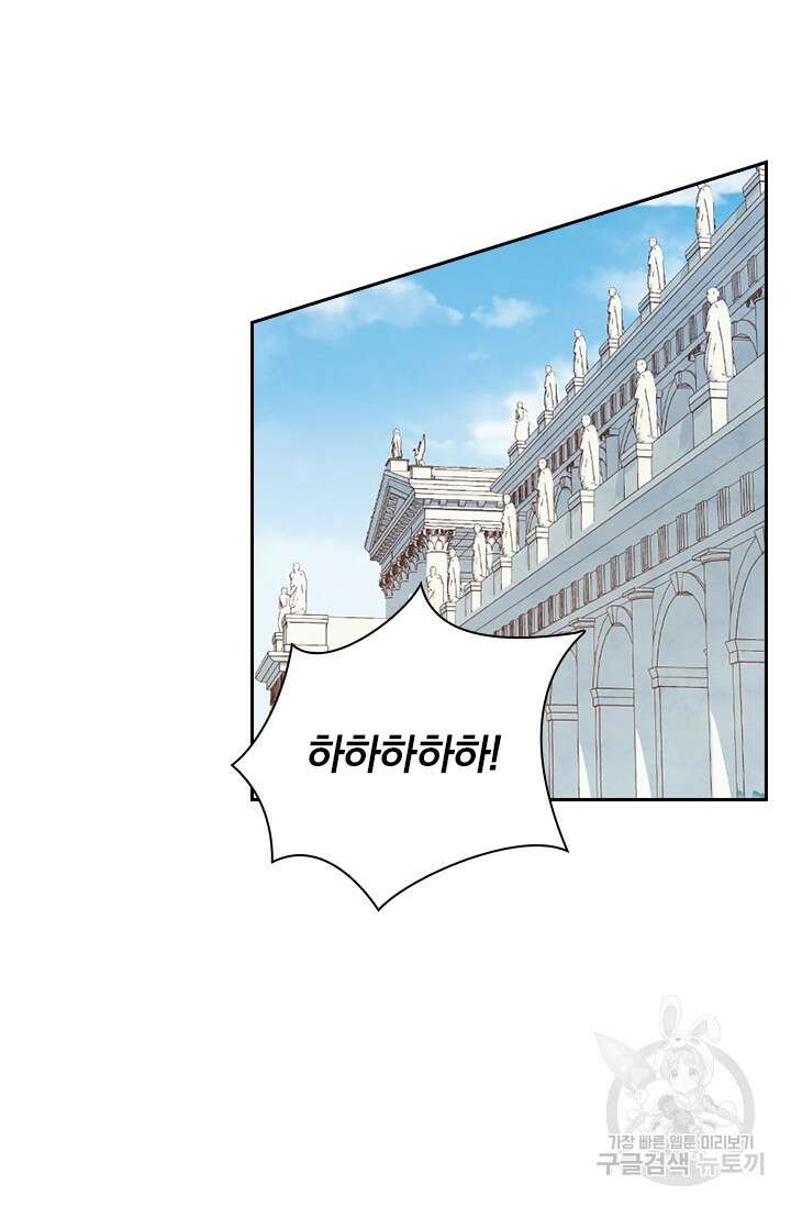 테오도르의 노래 150화 2