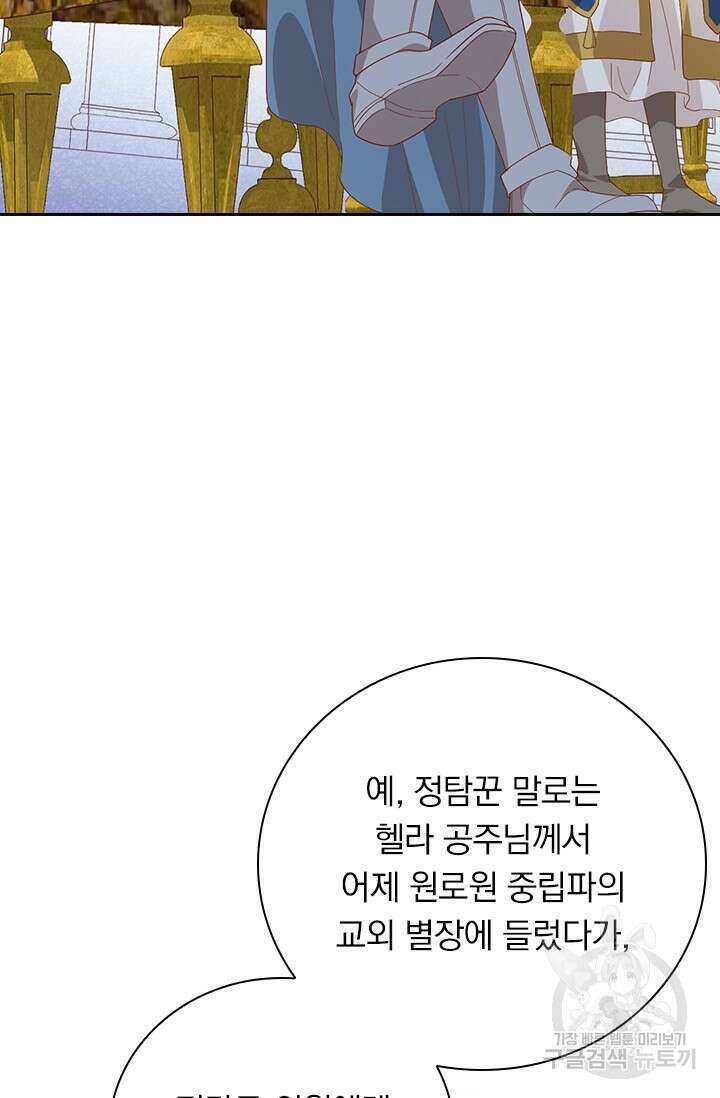 테오도르의 노래 150화 4