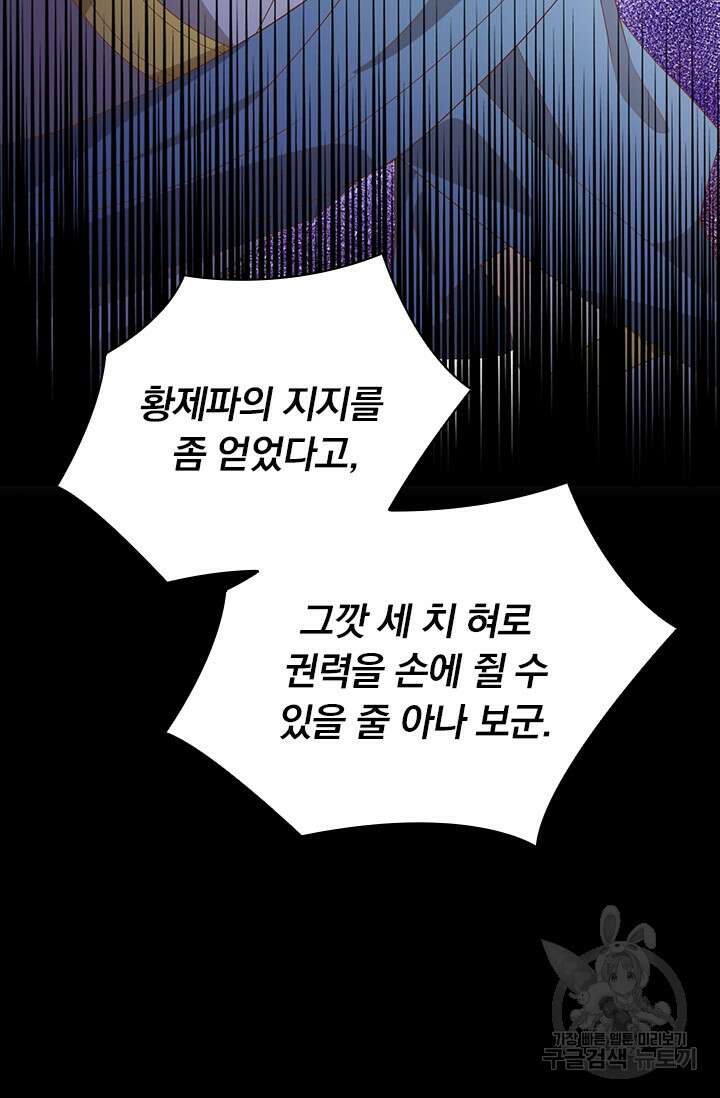 테오도르의 노래 150화 9