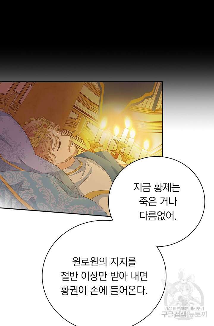 테오도르의 노래 150화 10
