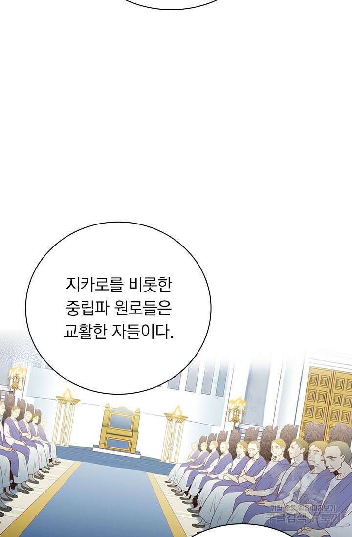 테오도르의 노래 150화 11