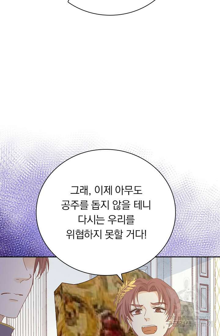 테오도르의 노래 150화 13