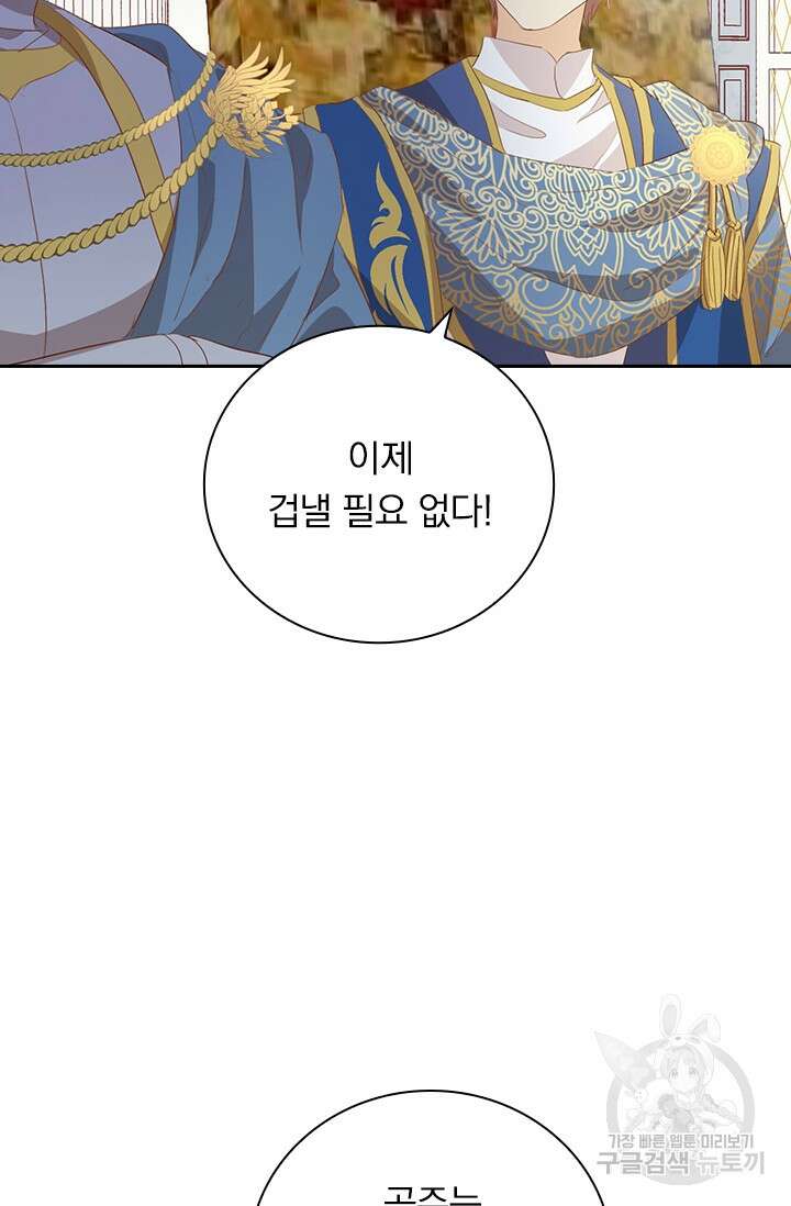 테오도르의 노래 150화 14