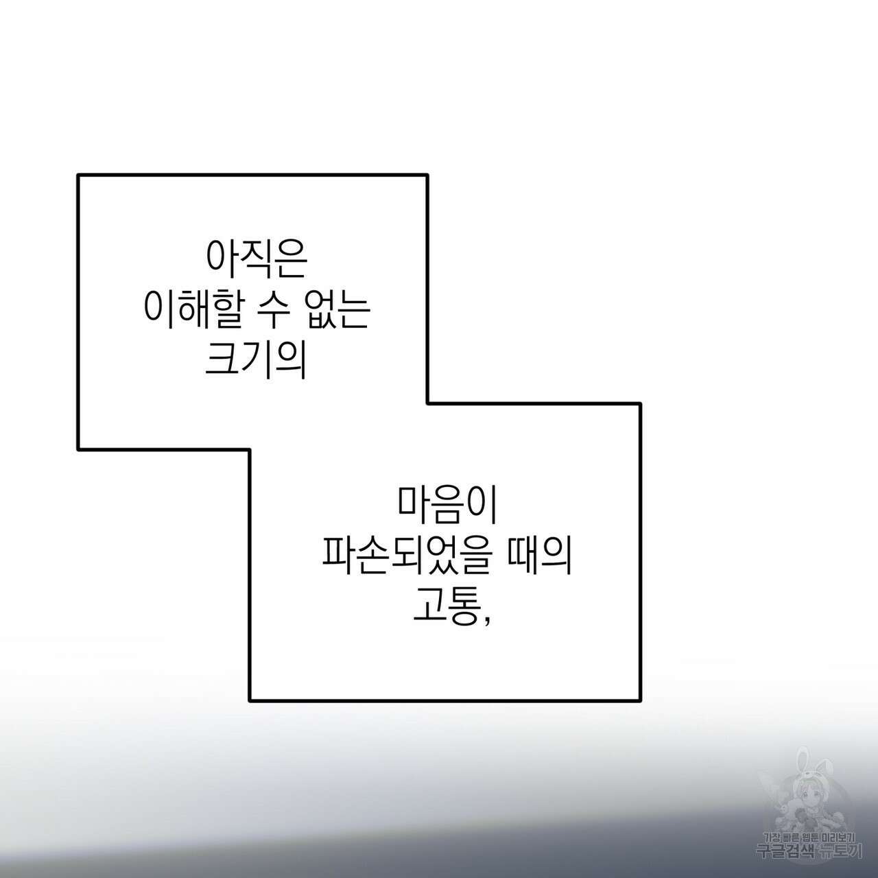 거울 속의 이방인 11화 9