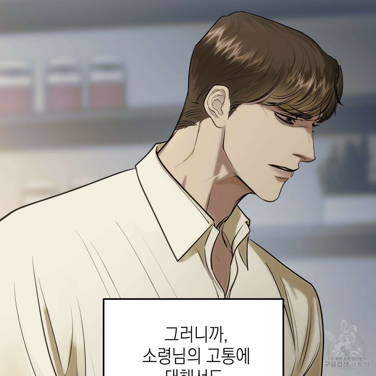 거울 속의 이방인 11화 10