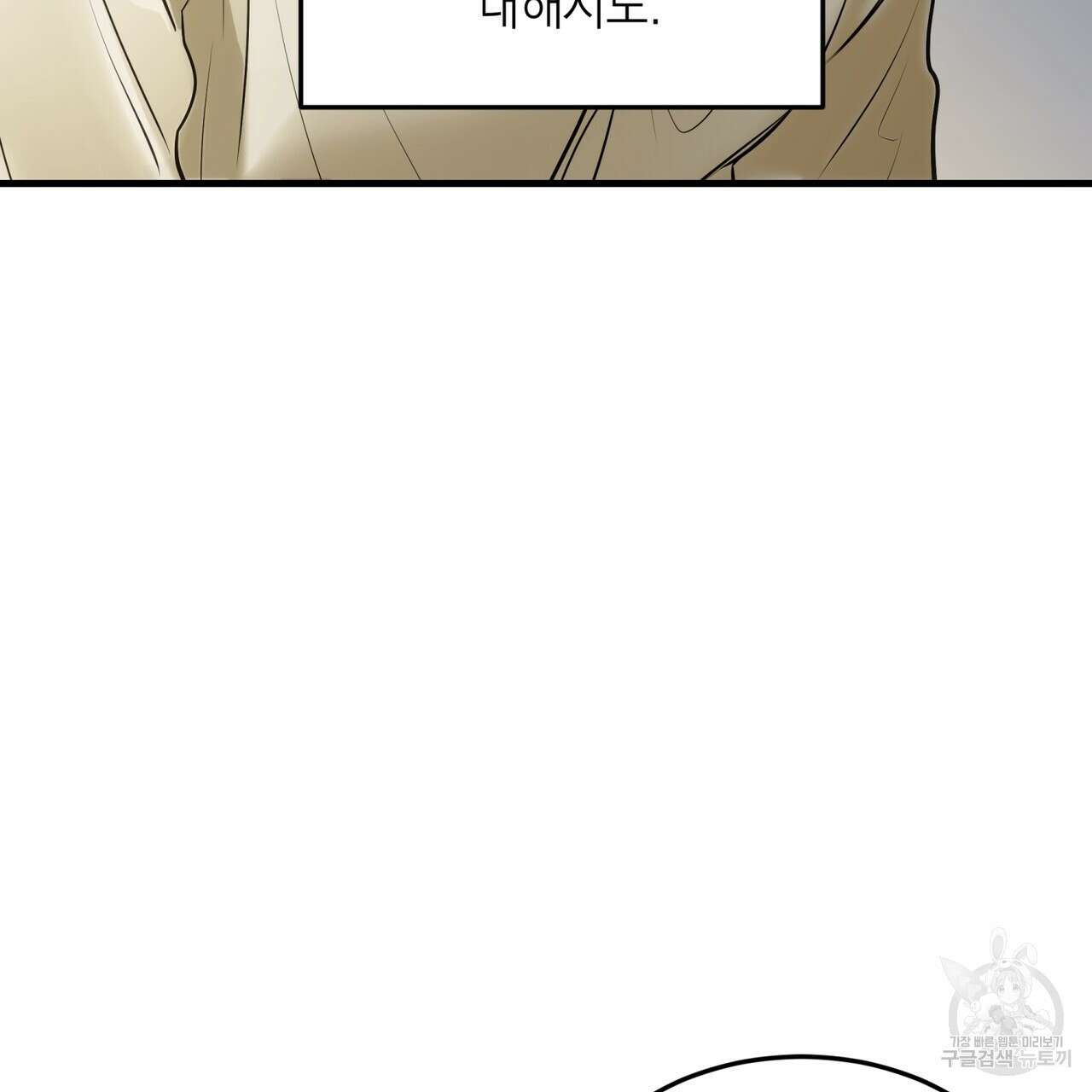 거울 속의 이방인 11화 11