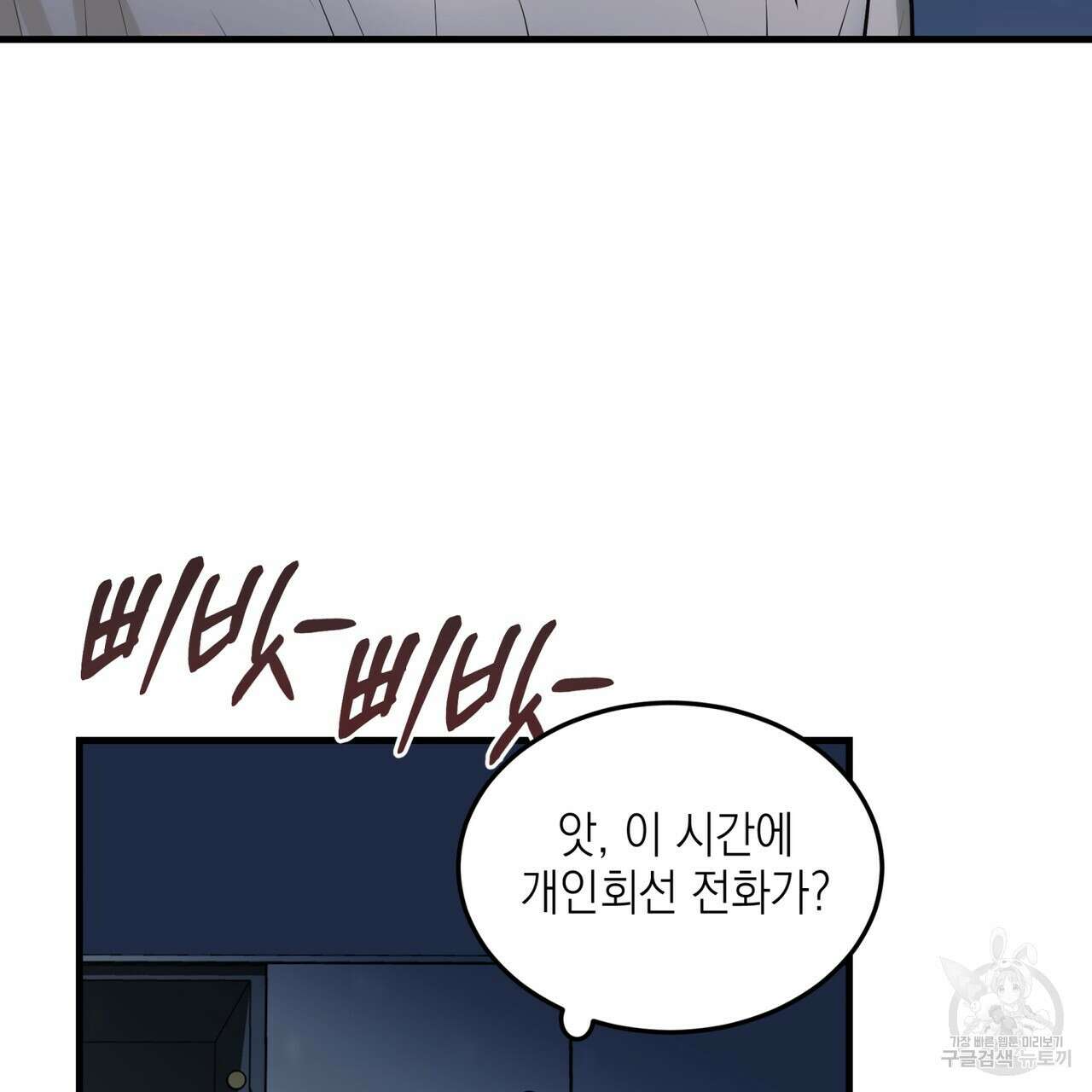 거울 속의 이방인 11화 13