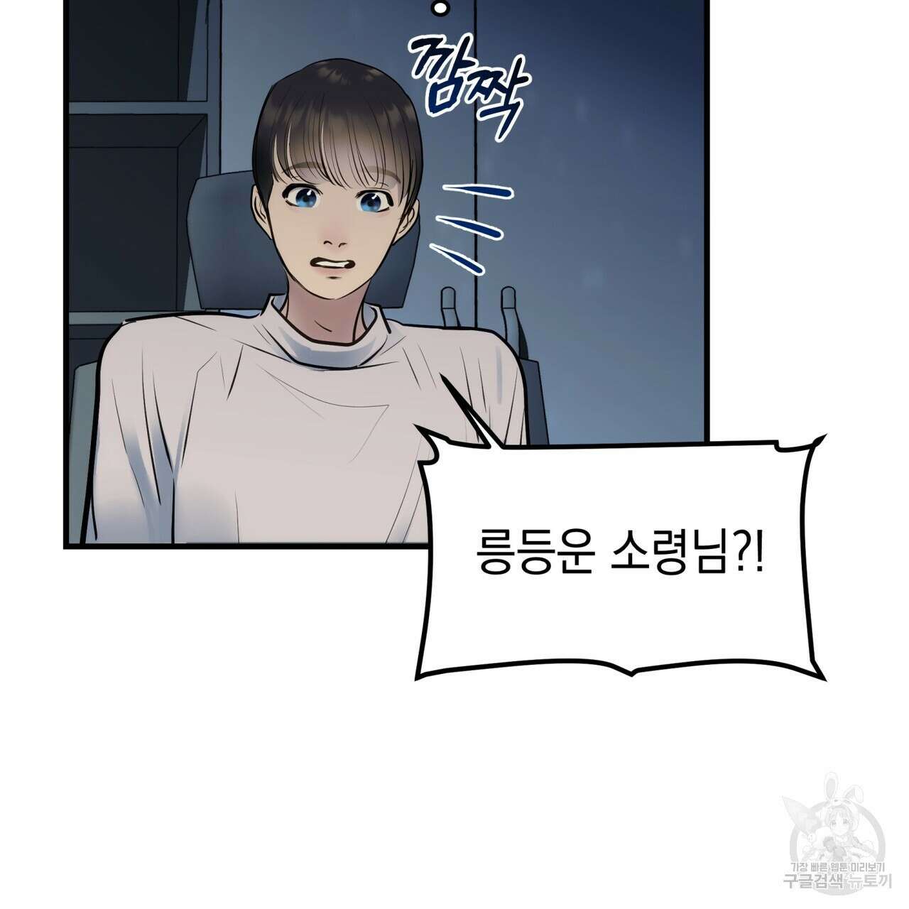 거울 속의 이방인 11화 14