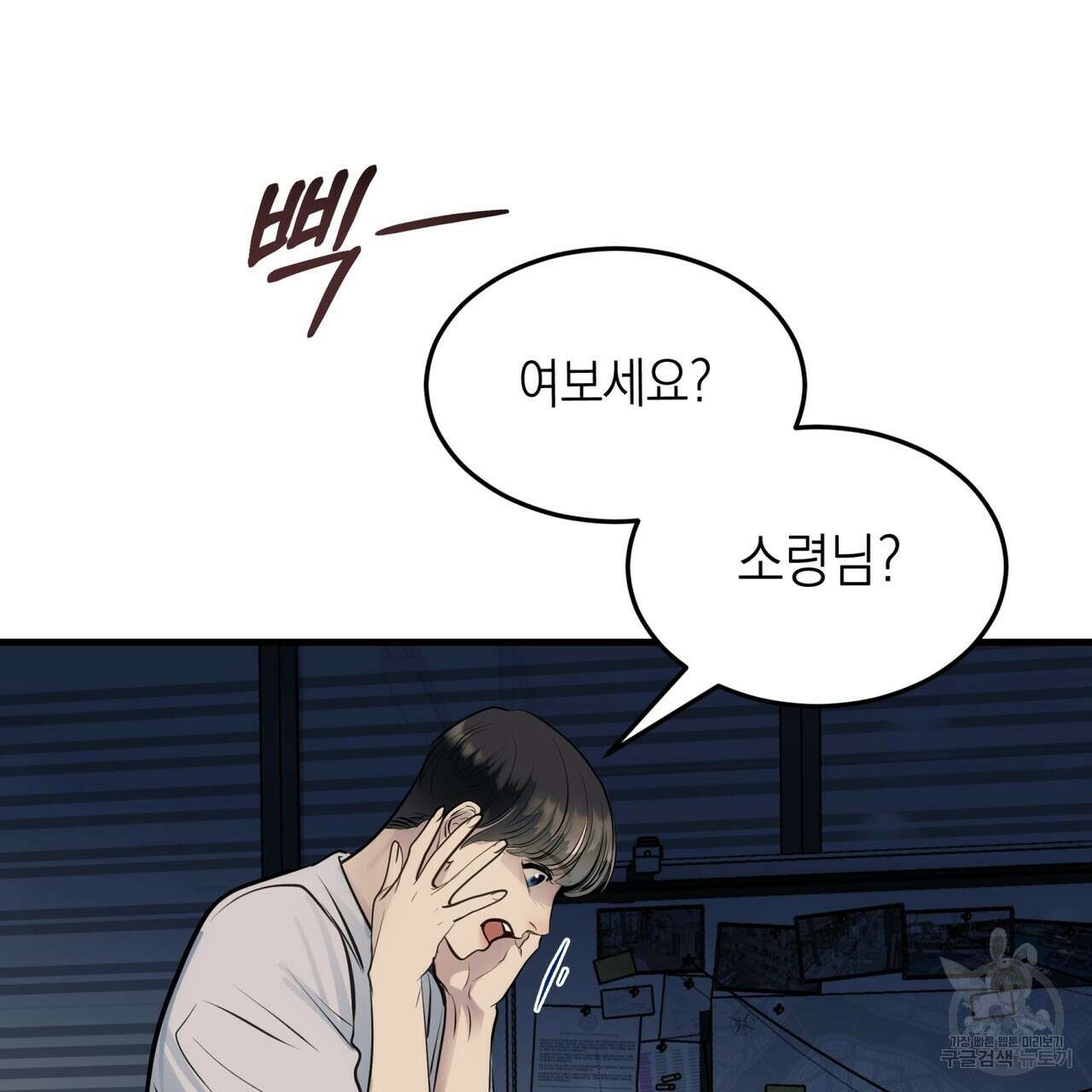 거울 속의 이방인 11화 15