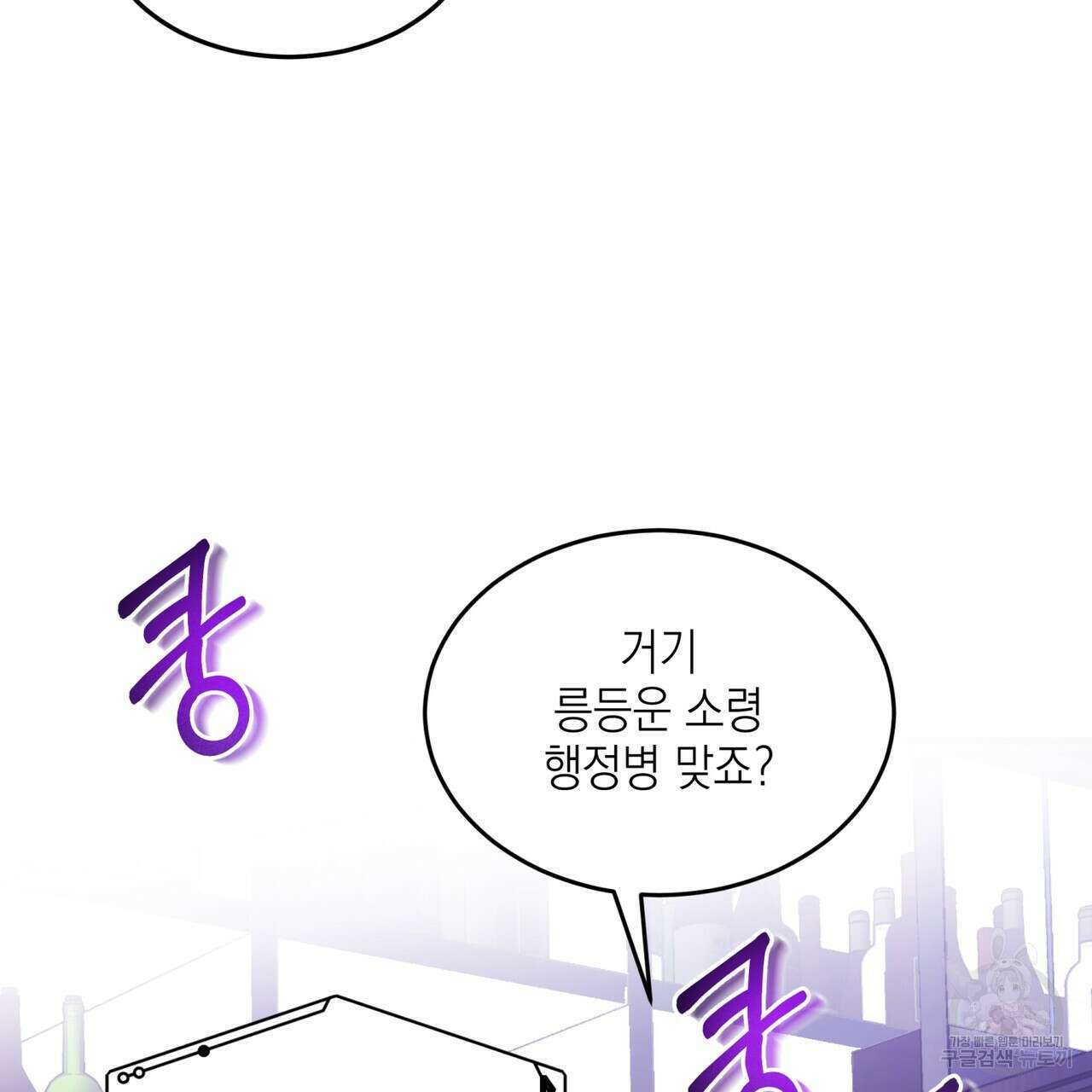 거울 속의 이방인 11화 18