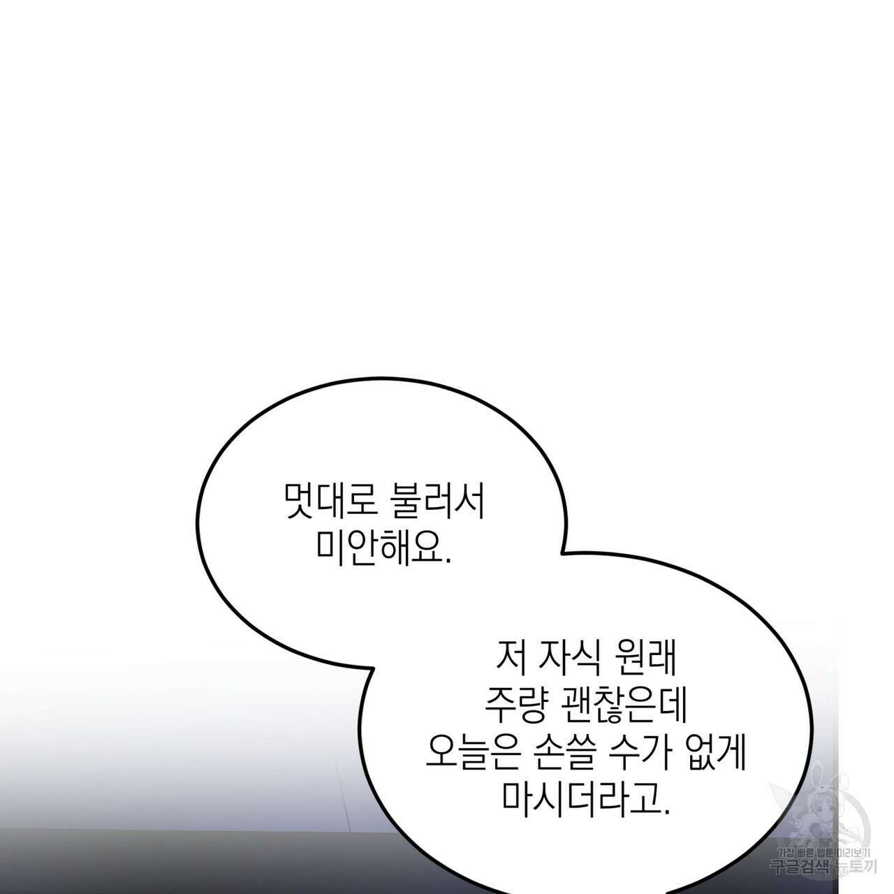 거울 속의 이방인 11화 28