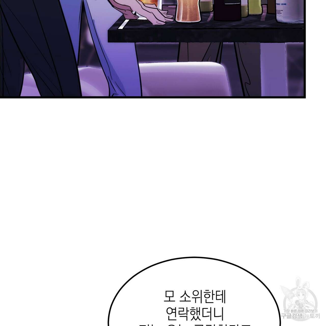 거울 속의 이방인 11화 30