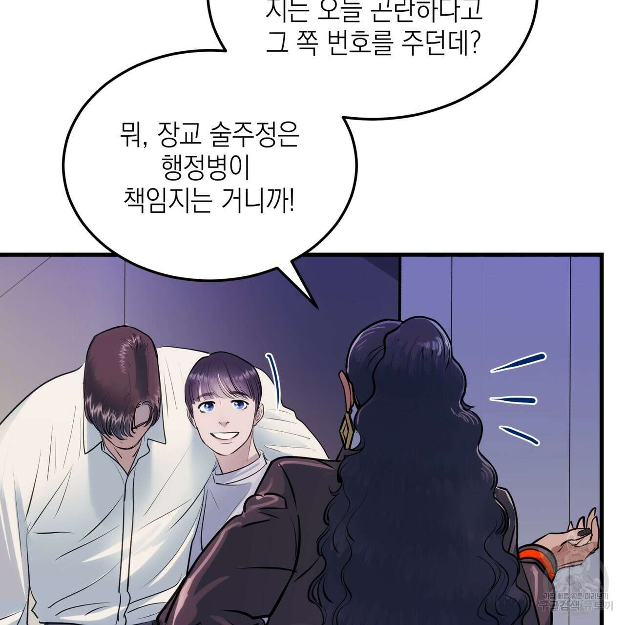 거울 속의 이방인 11화 31