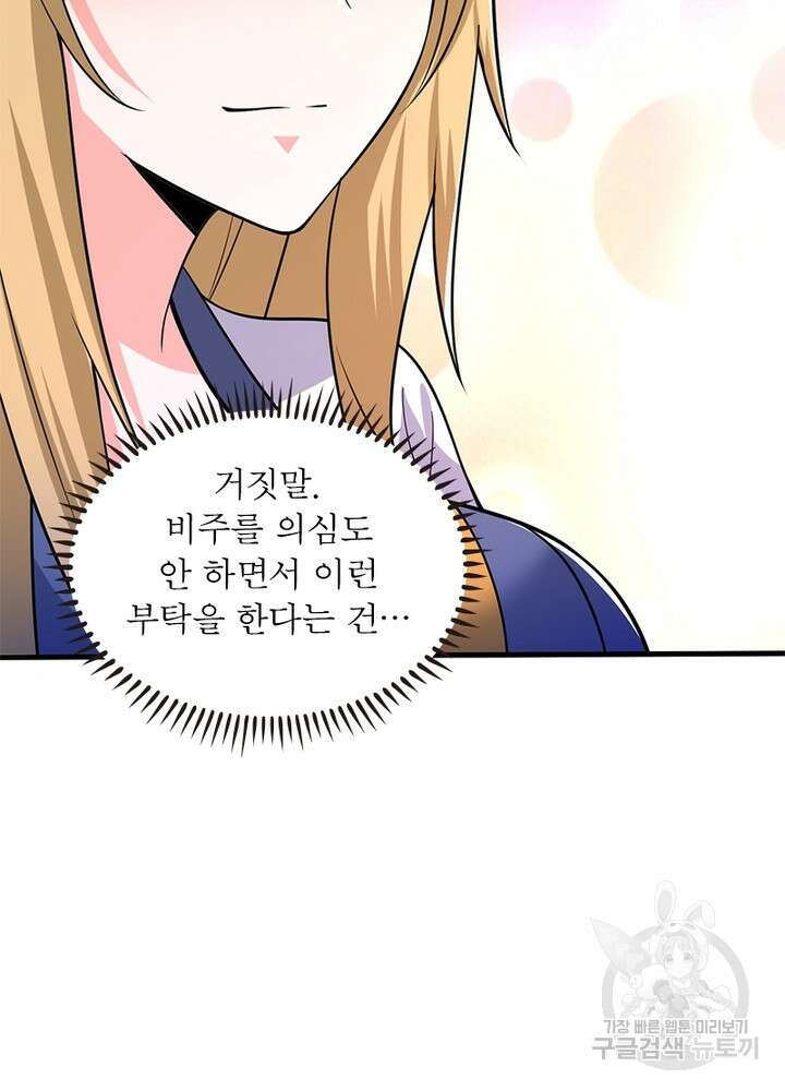 환생불사 44화 10