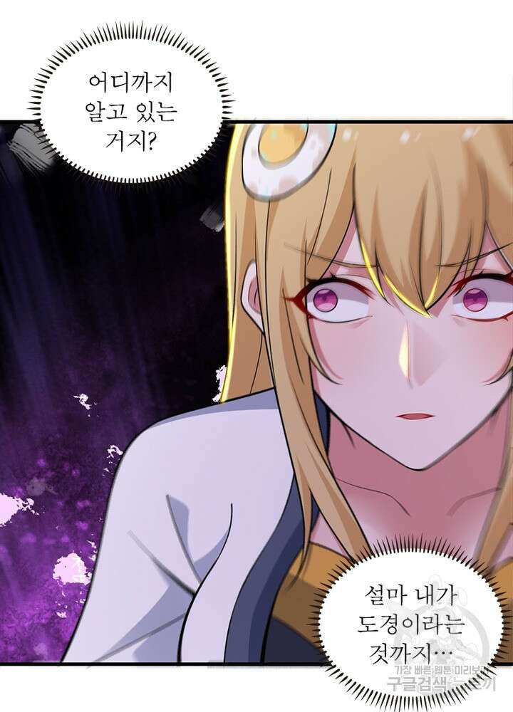 환생불사 44화 12