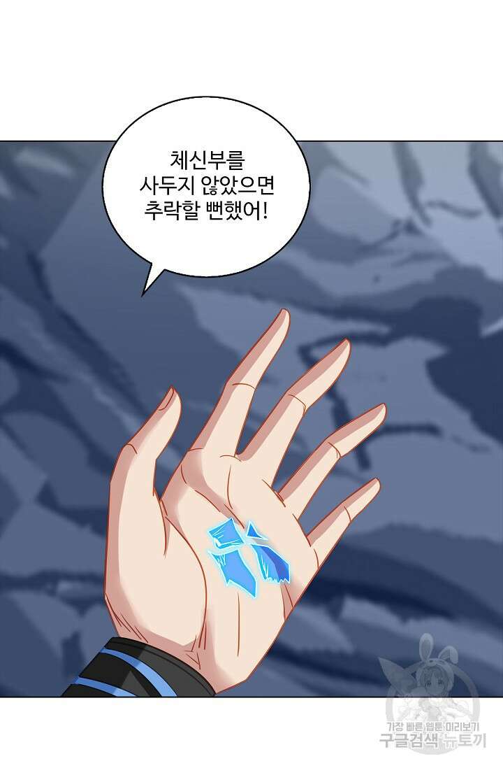 인생 1000회차에서 살아남기 52화 휴재, 연재중단 7