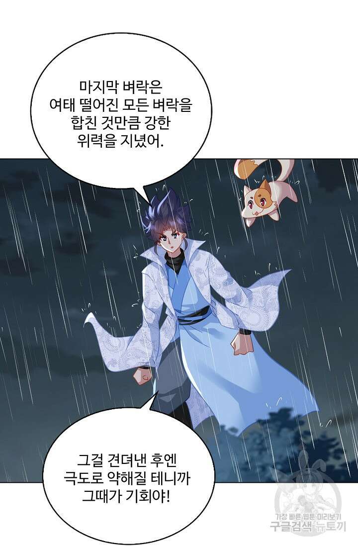 인생 1000회차에서 살아남기 52화 휴재, 연재중단 14
